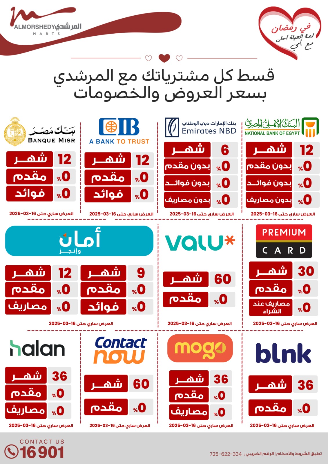 almorshedy offers from 9mar to 9mar 2025 عروض المرشدى من 9 مارس حتى 9 مارس 2025 صفحة رقم 193